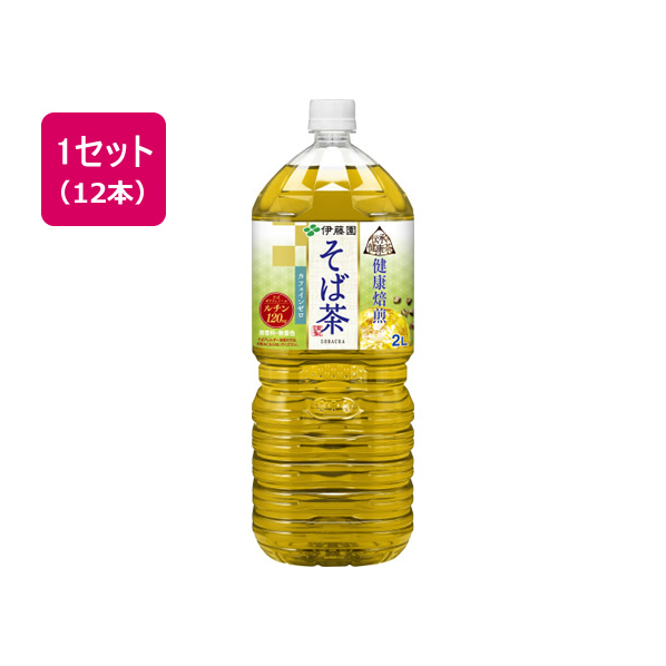 伊藤園 伝承の健康茶 そば茶 2L 12本 1セット(12本) F297120