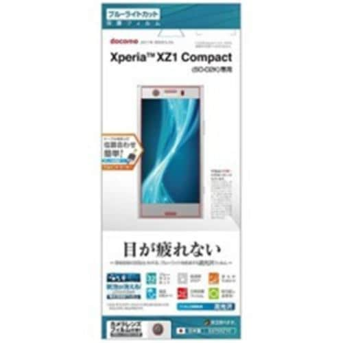 ラスタバナナ E878XZ1C Xperia XZ1 Compact用 保護フィルム ブルーライトカット 高光沢