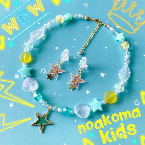 little princess＊ STAR - yellow × mint ☆ キッズアクセサリー セット 夏 子供