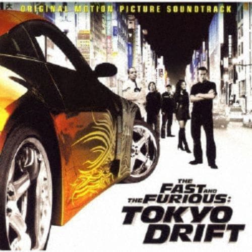 【CD】ワイルド・スピードX3 TOKYO DRIFT オリジナル・サウンドトラック