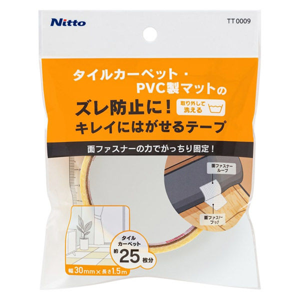 ニトムズ タイルカーペット固定テープ 面ファスナータイプ 幅30mm×長さ1.5m TT0009 1セット（1巻×40）