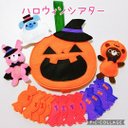 ハロウィンシアター