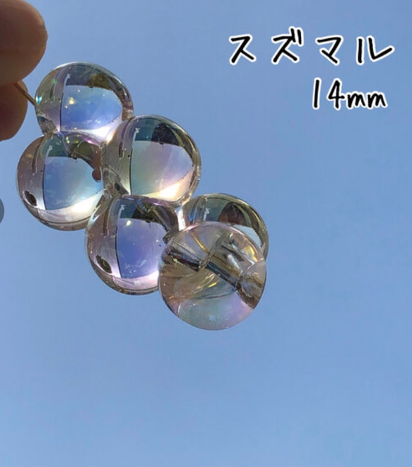 (1-44) クリスタル　スズマル　オーロラ　14mm 6個