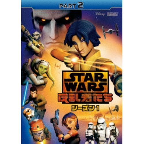 【DVD】スター・ウォーズ 反乱者たち シーズン1 PART2