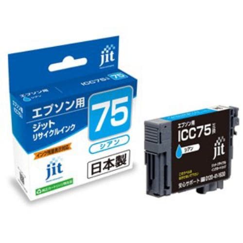 ジット JITAE75C エプソン EPSON：ICC75（大容量）シアン対応 ジット リサイクルインクカートリッジ 目印：ふで