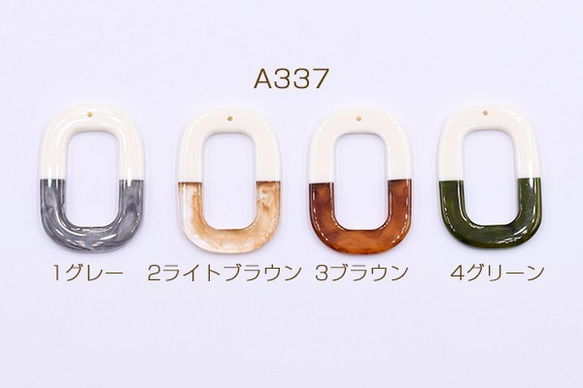 A337-3 6個 品質樹脂チャーム オーバルフレーム 1穴 27×40mm 二色 3x【2ヶ】