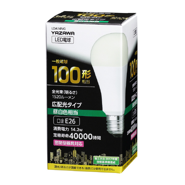 ヤザワ LED電球 E26口金 全光束1,736lm(14．2W一般電球タイプ) 昼白色相当 LDA14NG