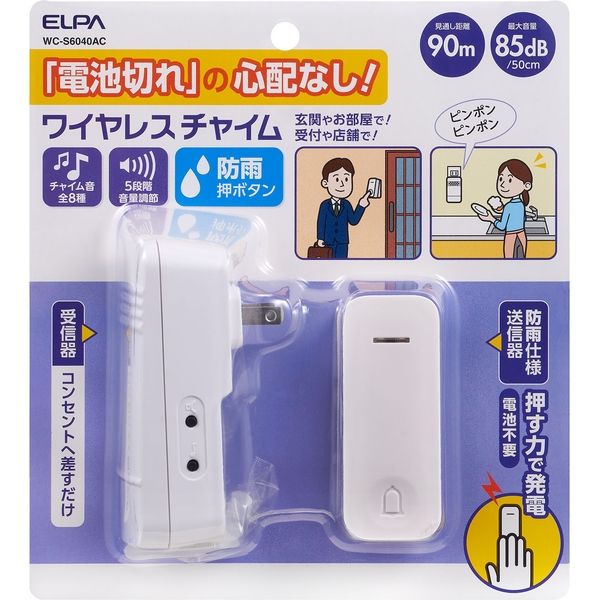 朝日電器 電池を使わないワイヤレスチャイムセット WC-S6040AC 5セット