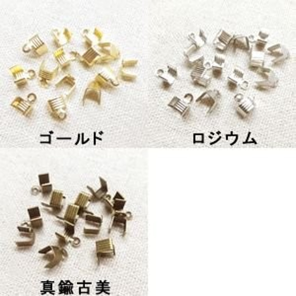 M850-R 40個 ストリングエンド4 3.5x5mm 4X【10ヶ】