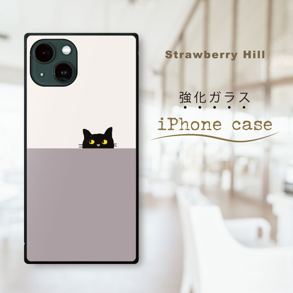 半分 だけ 顔 を出す 猫 イラスト  強化ガラス iPhone ケース スマホケース 13 14 mini se