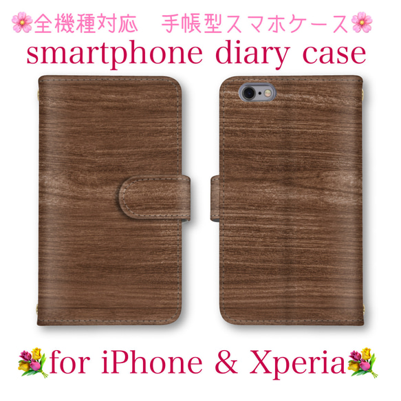 スマホケース　手帳型　オシャレ　カバー　大人可愛い　ケース　iPhone Android