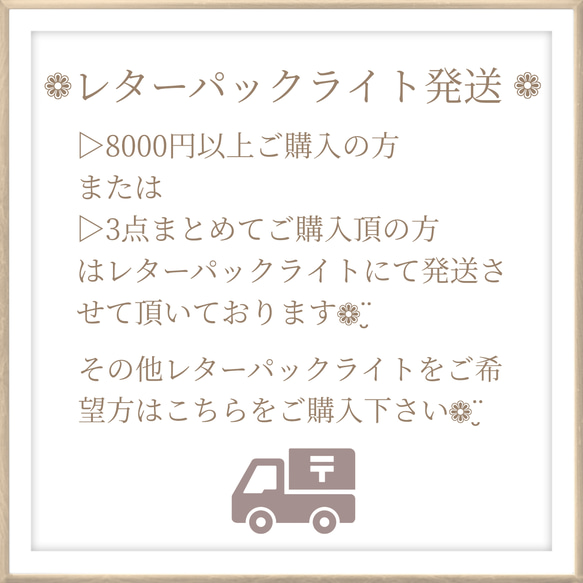 レターパックライトをご希望の方はこちらを一緒にご購入下さい︎︎⟡.·