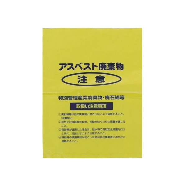 島津商会 Shimazu/アスベスト回収袋 黄色 小 (1Pk(袋)=100枚入) FC117JA-3353664