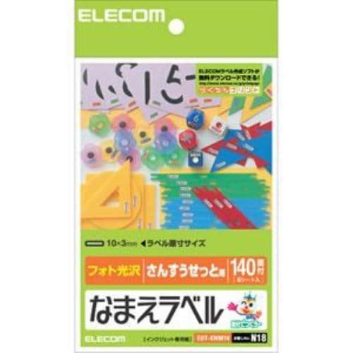 エレコム EDT-KNM18 なまえラベル