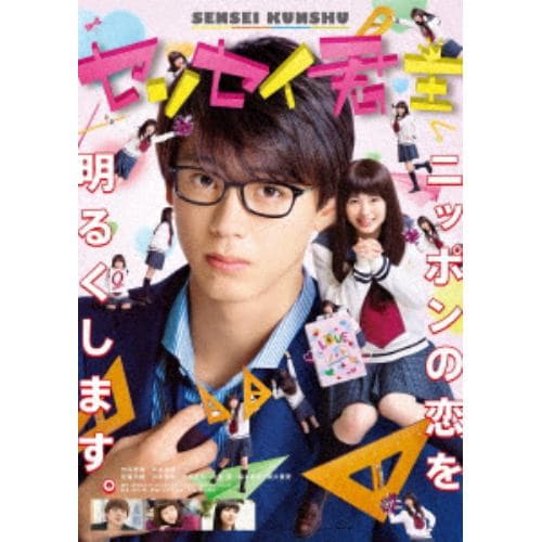 【DVD】センセイ君主 豪華版