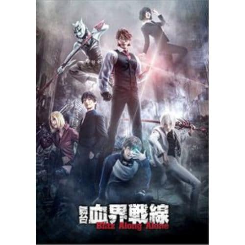 【DVD】舞台『血界戦線』Blitz Along Alone