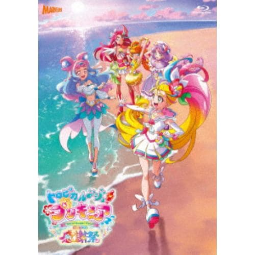 【BLU-R】トロピカル～ジュ!プリキュア感謝祭 バンドル特典版(初回生産限定)