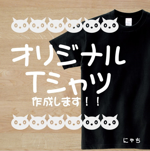 【綿Tシャツ】スタッフT・クラスt・個人用・お揃いに！メンズ/レディース/キッズ