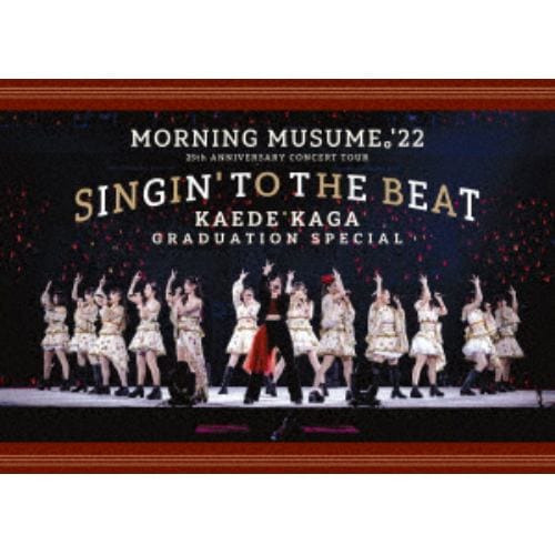 【DVD】モーニング娘。22 25th ANNIVERSARY CONCERT TOUR ～SINGIN TO THE BEAT～加賀楓卒業スペシャル