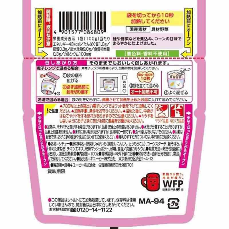 [8個セット]レンジでチンするハッピーレシピ 鮭とポテトのクリーミィシチュー