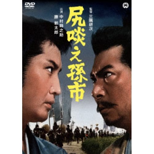 【DVD】尻啖え孫市