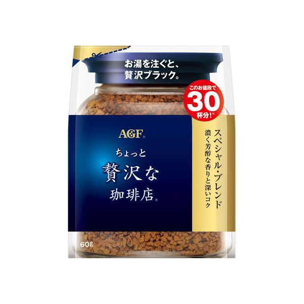 味の素ＡＧＦ ちょっと贅沢な珈琲店 スペシャルブレンド袋 60g FCC5807