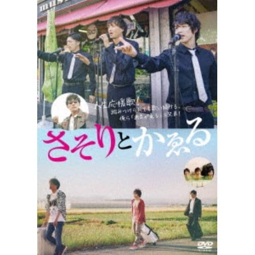 【DVD】さそりとかゑる