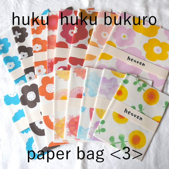 【福袋】huku huku bukuro - paper bag ＜3＞