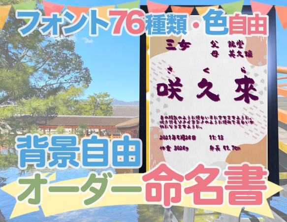 【和柄　雲模様】日本の伝統文様の、一流書道家文字の命名書9