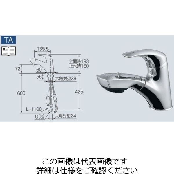 カクダイ シングルレバー引出し混合栓 184-002