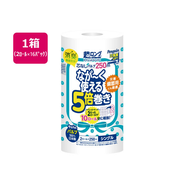 丸富製紙 ペンギン 超ロング 5倍巻き シングル 2ロール 250m*16P FC91943