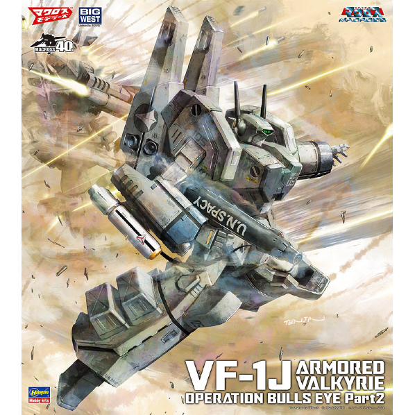 ハセガワ 1/72 VF-1J アーマード バルキリー “ブルズアイ作戦 Part2” 65880VF1JAﾊﾞﾙｷﾘﾌﾞﾙｽﾞｱｲPT2