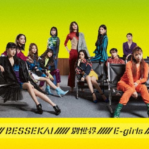 【CD】E-girls ／ 別世界(通常盤)