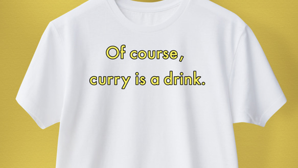 もちろんカレーは飲み物さ！　カレー大好きTシャツ