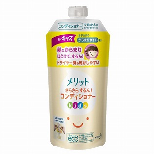 メリット さらさらするん!コンディショナー キッズ つめかえ用