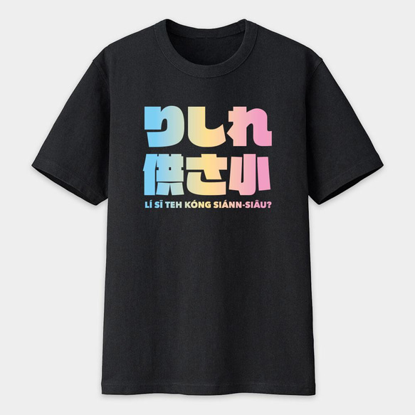 ユニセックスのラウンドネックコットンTシャツ合計3色の疑似日本のLixiLie Gong3つの小さなりりのさの小さなグラデーショ