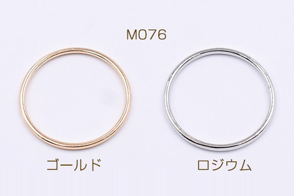 M076_G 30個 チャームパーツ 線径1.5mm 丸フレーム 24mm 3x【10ヶ】