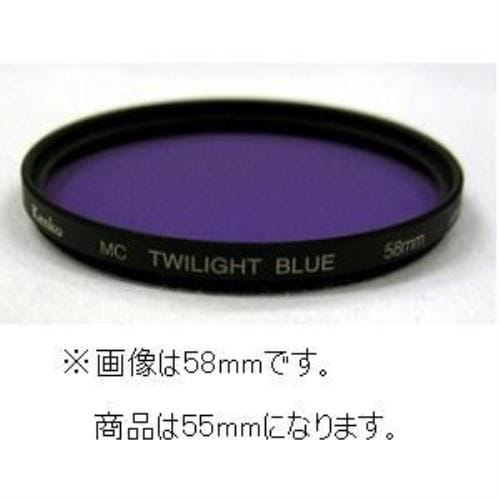 ケンコー 55 S MC TWILIGHT BLUE