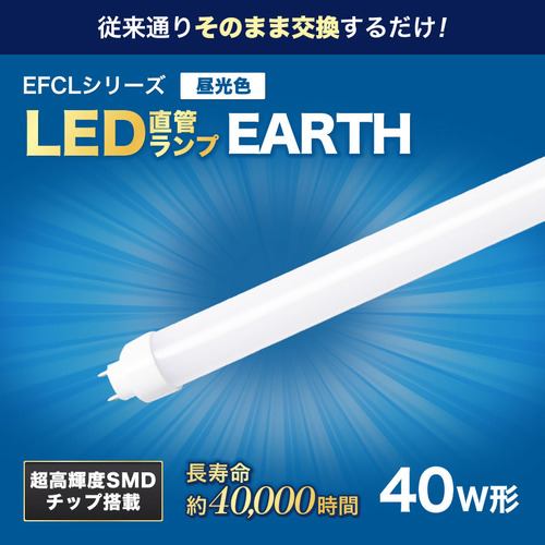 エコデバイス EDLTL40LED28N LED直管ランプ 40W 昼光色