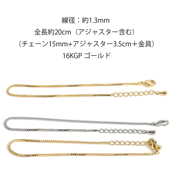 eag13【2本入り】全長約20cm チェーン15cm+アジャスター3.5cm+金具 ゴールド チェーンブレスレット