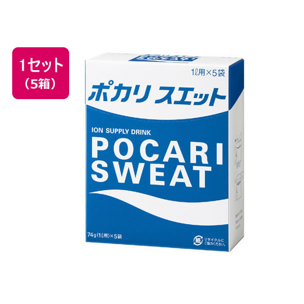 大塚製薬 ポカリスエット 粉末1L用 [5袋入]×5箱 1大箱(5箱) F294630