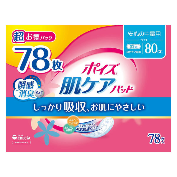 日本製紙クレシア ポイズ 肌ケアパツド 安心の中量用 80cc 78枚 超お徳パック 1箱（78枚入×6パック）