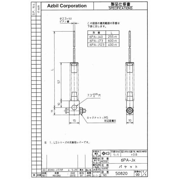 アズビル リミットスイッチ 6PAーJ73 6PA-J73 1個（直送品）