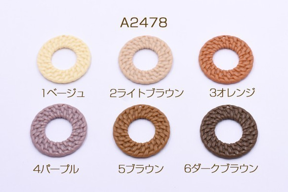 A2478-4 24個 高品質アクリルチャーム サークル 43mm 1穴 ラタン模様 3X【8ヶ】