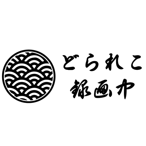 (大) カッティングシート ステッカー 和柄 和風 青海波 ドラレコ ドライブレコーダー 車外アクセサリー