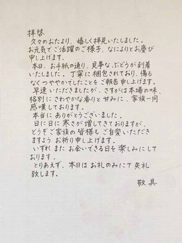 お手紙の代筆いたします【お花の柄便箋・横書き】