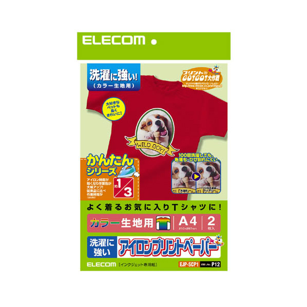 エレコム アイロンプリントペーパー(カラー生地用)A4サイズ・2枚入 A4サイズ・2枚入 EJP-SCP1