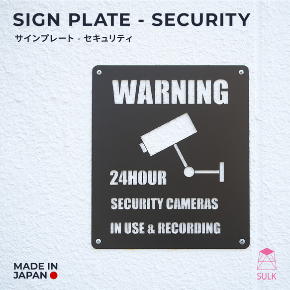 SIGN PLATE -Security サインプレート セキュリティM