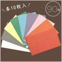 推し活！【カラーカード 9色セット 名刺サイズ 90枚入】91×55mm／両面無地　厚紙　カード_A1