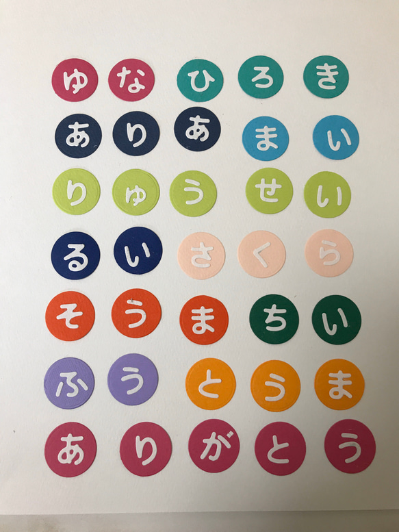 【ダイカット　ひらがな30文字 セット】色選択可